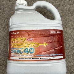 ハイテクフローリングコート(2本＋半分)の画像
