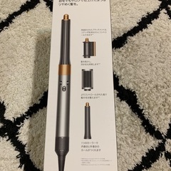 新品 dyson AIRwrap