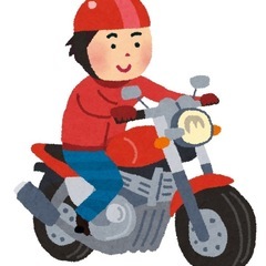バイク仲間募集