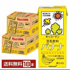 キッコーマン バナナ豆乳1L 1000ml 紙パック 6本×3ケ...