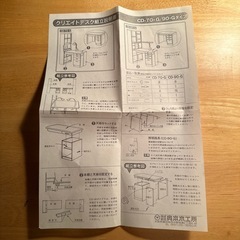 国産　勉強机の画像