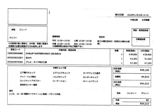 【受渡し者決定 】185/60R16 16×6j　4穴　100　ダンロップ WINTERMAXX 03 ホィール付きスタッドレス