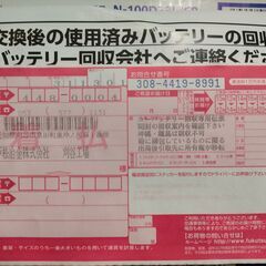 車バッテリー／未使用／100D23Lカオスの画像