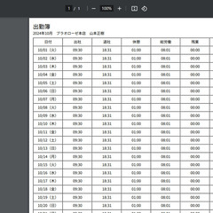 一緒にWebシステムを作りませんか② - 大阪市