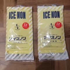 差し上げます　アイスノン　氷まくら　2つ