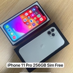 iPhone 11 Pro 256GB SIMフリー