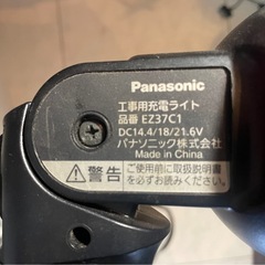 パナソニック EZ37C1 ライト 14.4V/18V/21.6V 約4000lx の画像