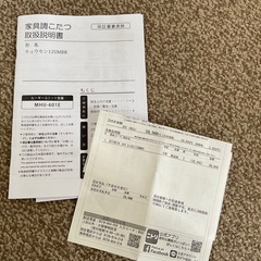 家具調こたつ(美品)の画像