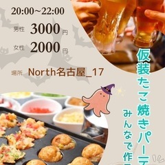 仮装しながらたこ焼きパーティ🎉