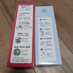 水筒　2個セットの画像