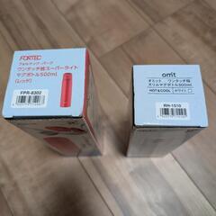 水筒　2個セットの画像