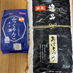 おぼろづき１０ｋｇ、ふっくりんこ２ｋｇのセット！