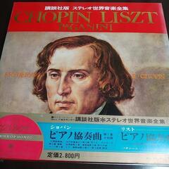 ショパン・リスト♪レコード