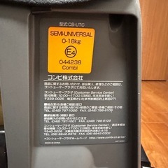 コンビ　ネルーム　エッグショック　NC-570
の画像