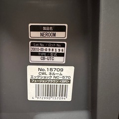 コンビ　ネルーム　エッグショック　NC-570
の画像