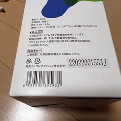 【中古品】breo頭皮マッサージの画像