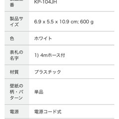 給水ポンプ　残り湯　洗濯の画像