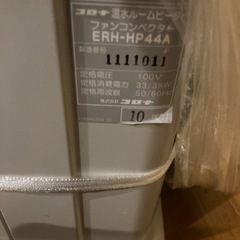 温水ルームヒーターの画像