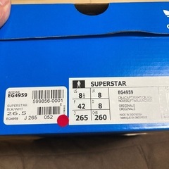 アディダススーパースター黒白の画像