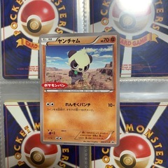 ポケモンカードヤンチャムプロモ「ポケモンパン」