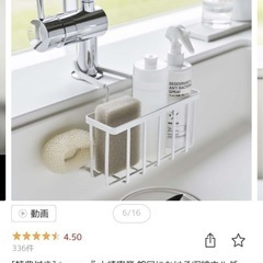 蛇口にかける 収納の画像