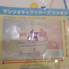 新品 未開封 サンリオキャラクターズ 大判タオルケットの画像