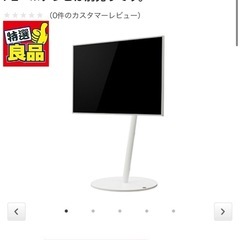 美品  テレビスタンド(45~80インチ)