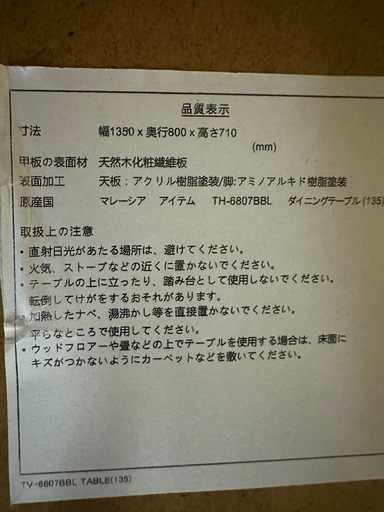 【済】ダイニングテーブルセット