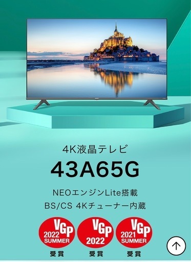 今日中にお取引できる方!！！13000円で対応致します2022年購入  Hisence 43V型液晶テレビとテレビスタンド