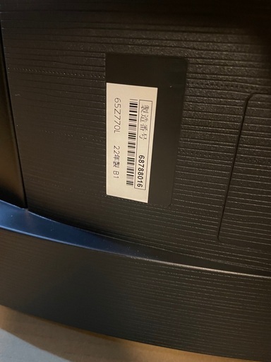 【美品】REGZA 65Z770L 2022年製　 65V型4K液晶テレビ