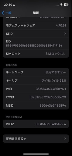 2台目のiphone12 black 128gb sim free