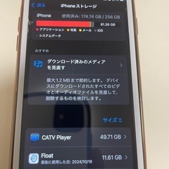 最終値下げiPhoneSE2 SIMフリー 256G 大容量の画像