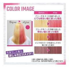新品 未使用 未開封 got2b カラーシャンプー ピンク の画像