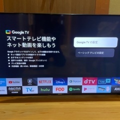 2021 液晶テレビ 家電の中古が安い！激安で譲ります・無料で