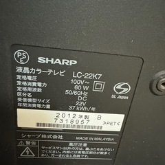 液晶カラーテレビ　SHARPの画像
