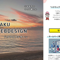 AI活用画像制作、サイト制作、イラレ・フォトショップなどのPCの使い方を教えます。 − 沖縄県