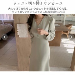 新品　タグ付き　長袖ワンピースの画像