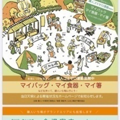 【10/27鎌人いち場】電動モビリティを展示します