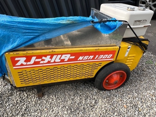 ★スノーメルター NSM1300　移動式融雪機 　● 中古・ジャンク部品取り ！石狩造機　ホース付属！札幌近郊 無料でお届け!