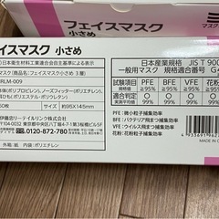 マスク　不織布　小さめの画像