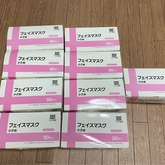 マスク　不織布　小さめ