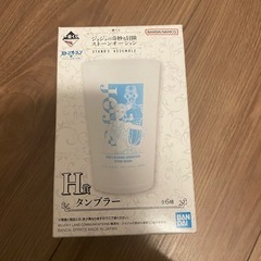 タンブラー