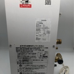 TOTO 小型電気温水器