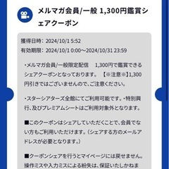 映画クーポン