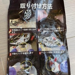 タイヤチェーンの画像