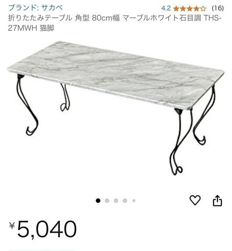 【早い者勝ち】お洒落ローテーブル　大理石調