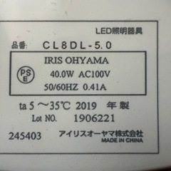 アイリスオーヤマ　シーリングライト　8畳用( 2つあります )の画像
