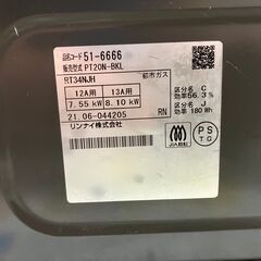 リンナイ　ガスコンロ　都市ガス用　美品の画像