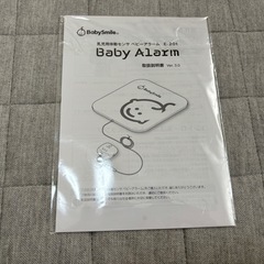 乳児用体動センサー ベビーアラーム E-201の画像