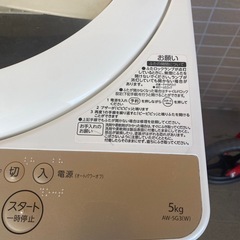 交渉中
【5kg洗濯機】東芝｜2017年購入品｜ の画像